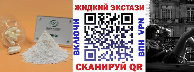 закладка  Радужный  Бутират BDO 