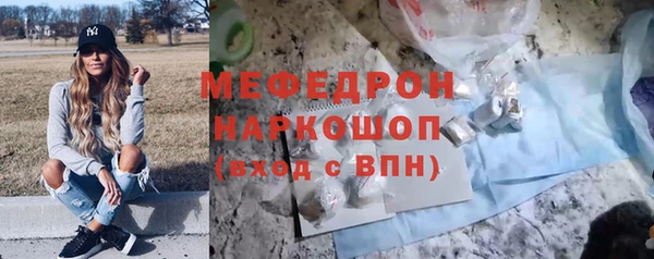 мефедрон мука Аркадак