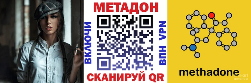 МЕТАДОН кристалл  наркота  Радужный 